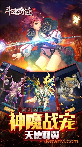 斗魂奇迹bt版 v0.0.5 安卓版2