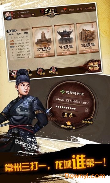 游戏茶苑常州三打一官方版 v1.0.5 安卓版0