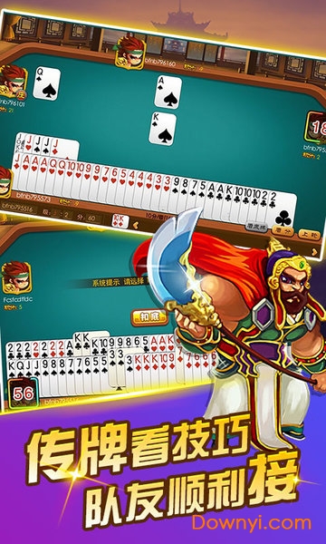 游戏茶苑常州四副升级手机版 v2.2.0 安卓版1