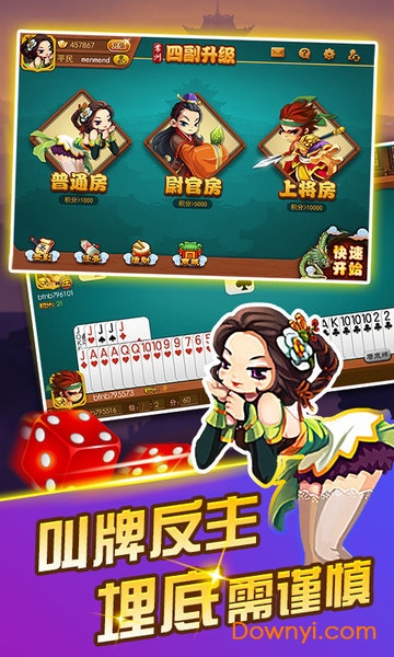 游戏茶苑常州四副升级手机版 v2.2.0 安卓版2