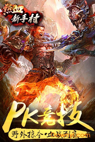 热血新手村bt版 v1.0.1 安卓版0