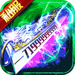 xy游戏平台刀刀群秒下载