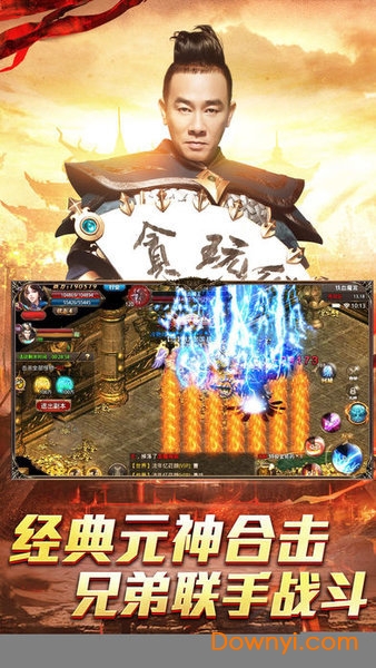 贪玩游戏山鸡单职业 v1.0 安卓版0