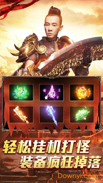 贪玩游戏山鸡单职业 v1.0 安卓版1