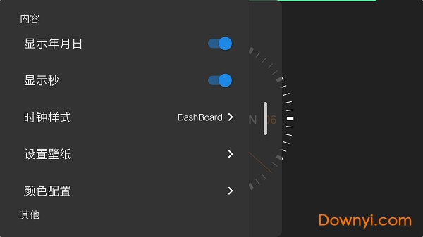 timerclock手机版(横屏显示时钟) v1.0.0 安卓最新版3
