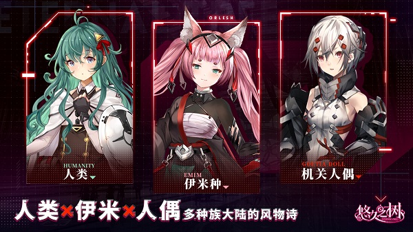 悠久之树哔哩哔哩手游 v1.0 安卓bilibili版2