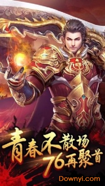 星王高爆版传世客户端 v5.0.0 安卓最新版0