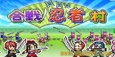 合战忍者村