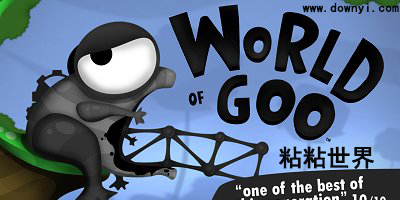粘粘世界