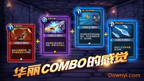 卡片地下城最新版