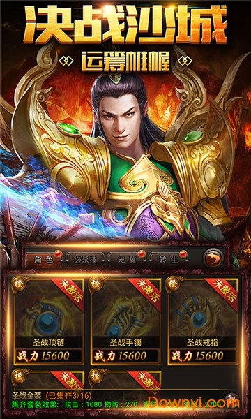 神宠屠龙微信版下载