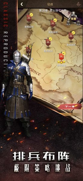 骑士的战争手游 v1.0 安卓版0