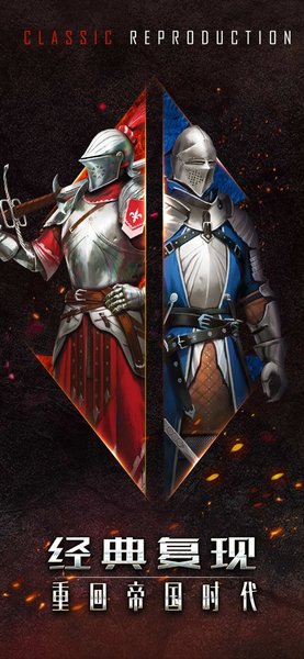 骑士的战争手游 骑士的战争游戏