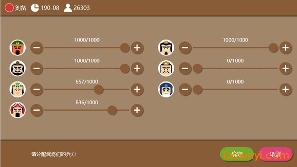 三国时代2单机游戏 v2.5.9 安卓版 0