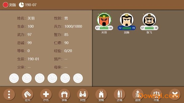 三国时代2单机游戏 v2.5.9 安卓版 1