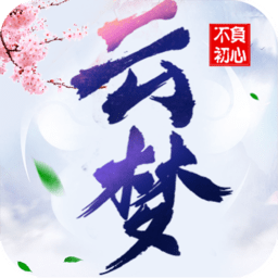 云梦江湖微端版