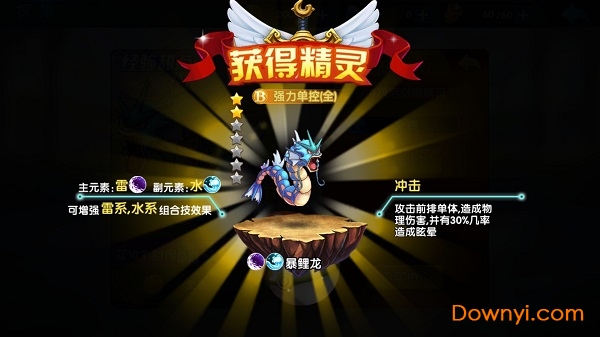 口袋精灵2时空版 v1.0 安卓版0