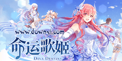命运歌姬