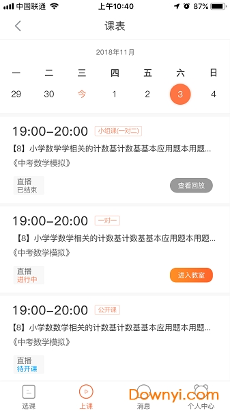 酸奶课堂手机版 v1.1.0 安卓最新版1