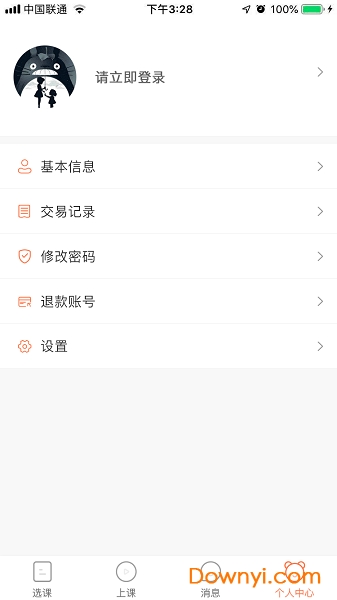 酸奶课堂手机版 v1.1.0 安卓最新版2