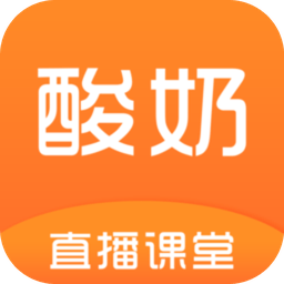 酸奶课堂手机版