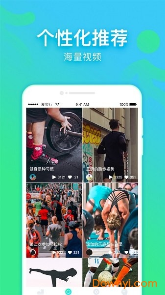 爱步行软件 v1.2.1 安卓版0