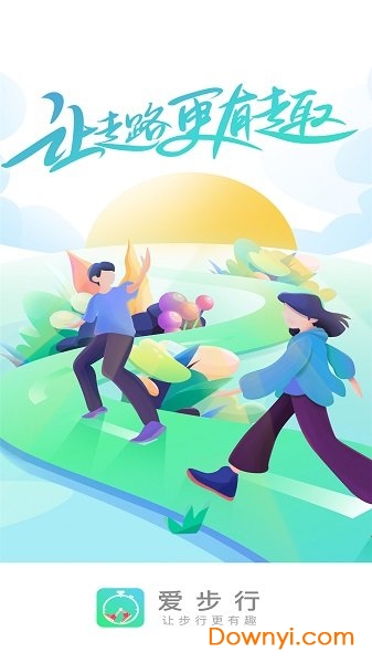 爱步行软件 v1.2.1 安卓版2