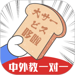 哆啦日语手机版