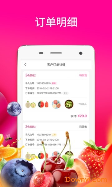 每日优鲜团长端