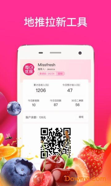 每日优鲜团长端app v2.0.7 安卓最新版2