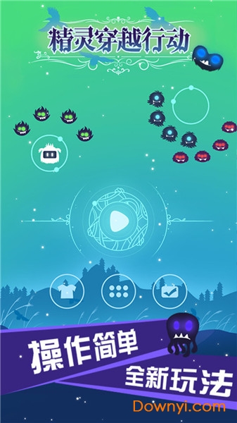 精灵穿越行动手游 v1.0.0 安卓版2