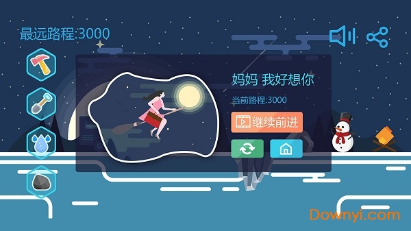 归途无敌版 v1.00.03 安卓最新版1