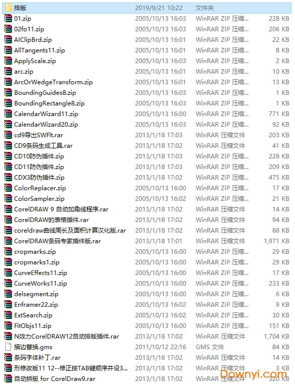 coreldraw插件包 coreldraw插件大全