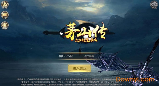 太古封魔录之茅山传应用宝手游