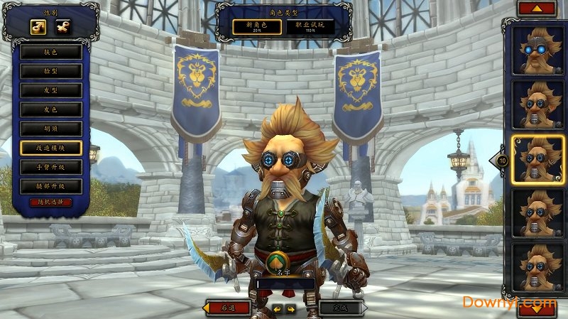 魔兽世界8.3绿色版