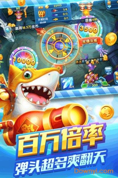 捕鱼来咯腾讯版游戏 v7.0.0 安卓版2