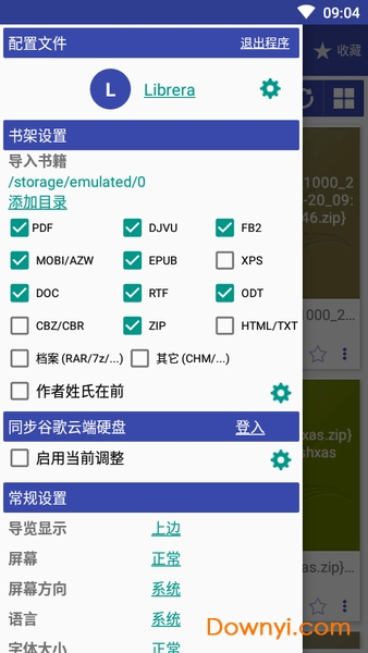 librera阅读器pro v8.1.305 安卓版1