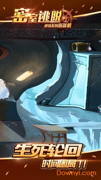 密室逃脱绝境系列2海盗船无限金币最新版 密室逃脱绝境系列2海盗船最新版