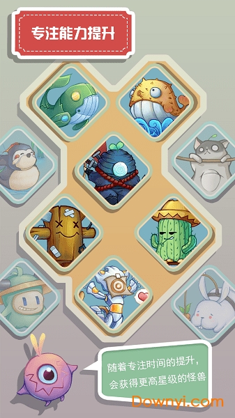 怪兽不低头手游 v1.0.2 安卓版1