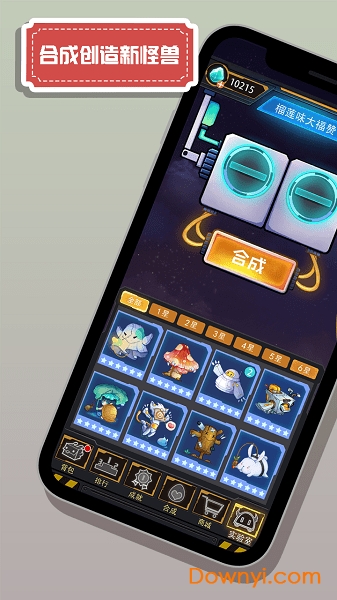 怪兽不低头手游 v1.0.2 安卓版2