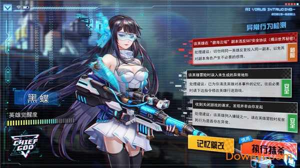 主神测试服手游