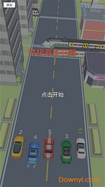 终极赛车狂飙内购最新版 v1.0 安卓最新版1