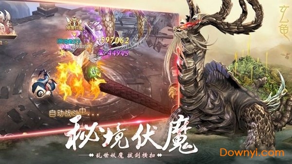 山海经异兽传说BT版 v3.4.0 安卓版2