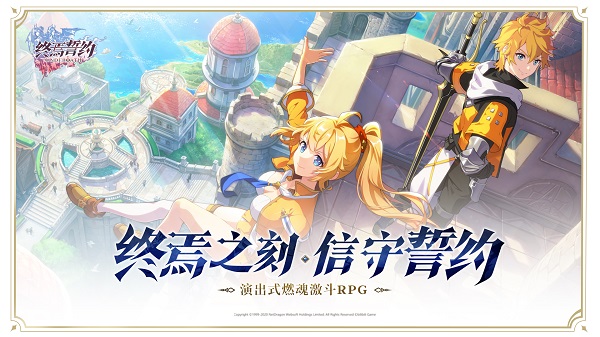 终焉誓约游戏 v7.9.5 安卓最新版 0