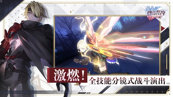 终焉誓约游戏 v7.9.5 安卓最新版 1