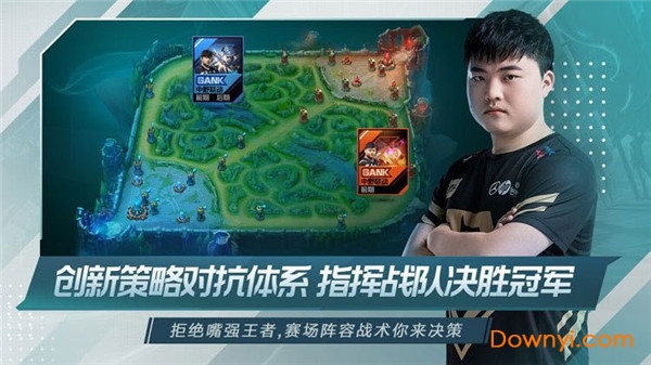 英雄联盟电竞经理腾讯版 v1.0 安卓版1