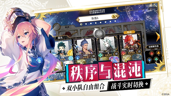 梦幻之星伊多拉传说最新版 v1.2.2 安卓版0