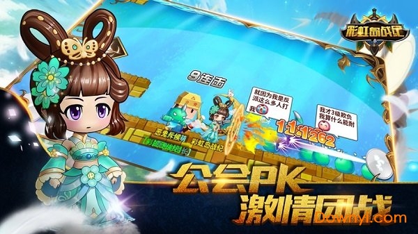 彩虹岛战纪游戏 v1.0 安卓版0