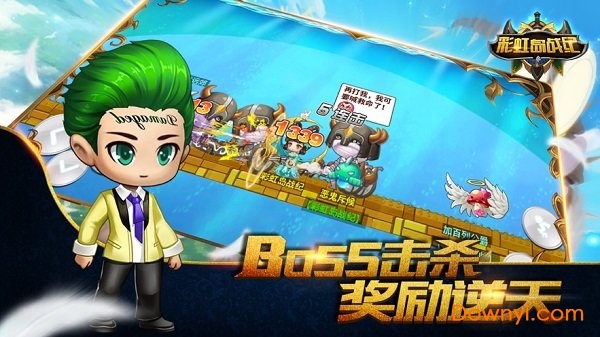 彩虹岛战纪游戏 v1.0 安卓版1