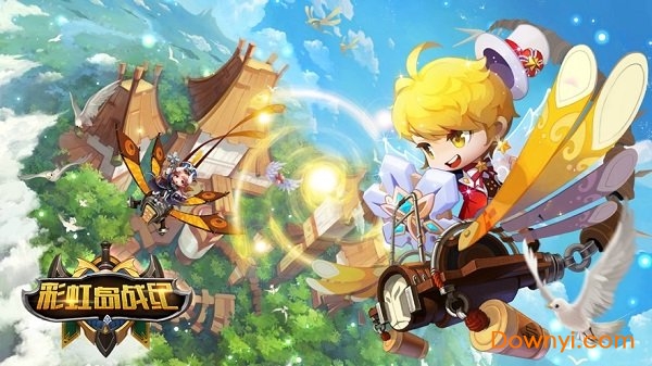 彩虹岛战纪游戏 v1.0 安卓版2